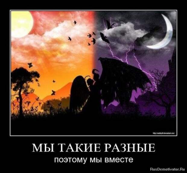 Демотиваторы про дружбу и любовь со смыслом.