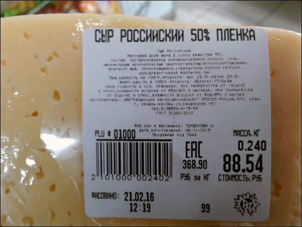 Прикольные надписи и объявления