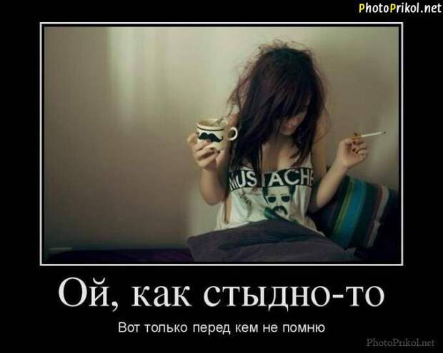 Смешные и прикольные демотиваторы Смешные и прикольные демотиваторы