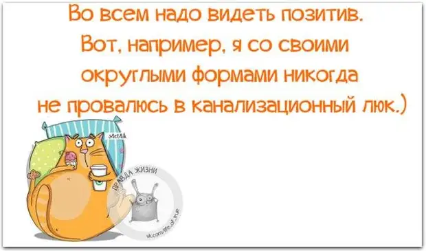Уважайте своих родителей.  Они закончили школу без Гугла и Википедии Когда, штучек                               , ниже  Ссылка, ссылкам, найдешь, всячины, смешной, интересной, всякой, много, далеко, картинках, родители, фразочки, Позитивные, почему, терпели, вопроса, возникает, сразу