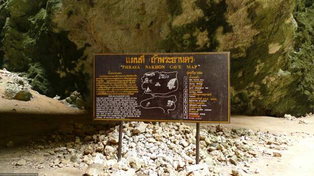 Phraya Nakon Cave