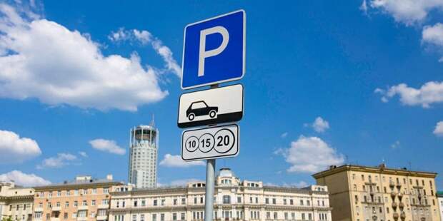 Дептранс проверит штрафы за парковку из-за сбоев в работе Росреестра Фото: mos.ru