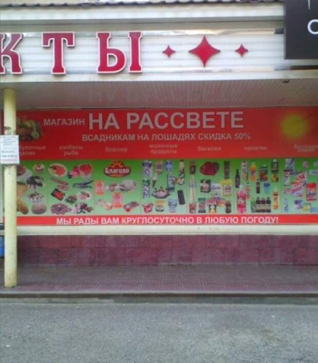 Лучшие маразмы года (19 фото)