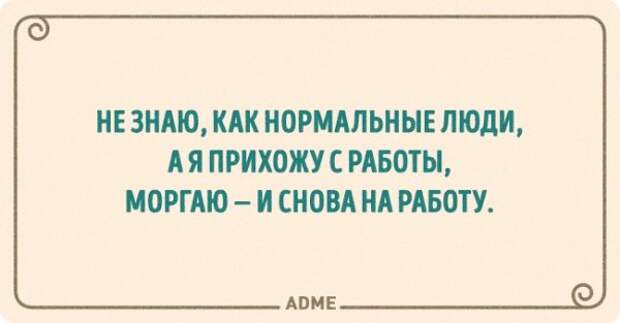 20 открыток для тех, кому работа — не волк