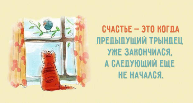 открытка про счастье