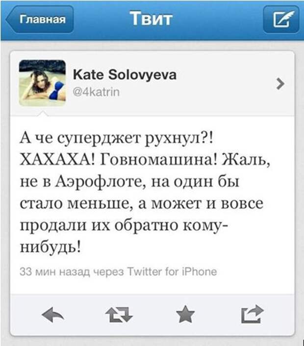 Твиты, ставшие причиной увольнения людей Твиты, ставшие причиной увольнения людей работа, увольнение