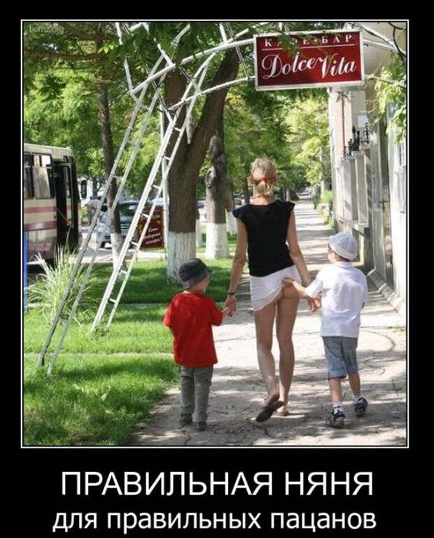 Демотиваторы (59 фото) Демотиваторы (59 фото)
