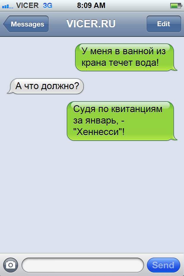 смс которые могли написать только в России 