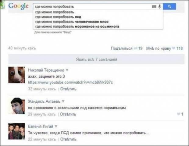 Смешные комментарии из социальных сетей прикол, социальная сеть