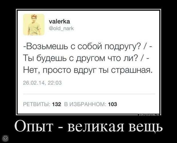 Демотиваторы на 9 марта 5