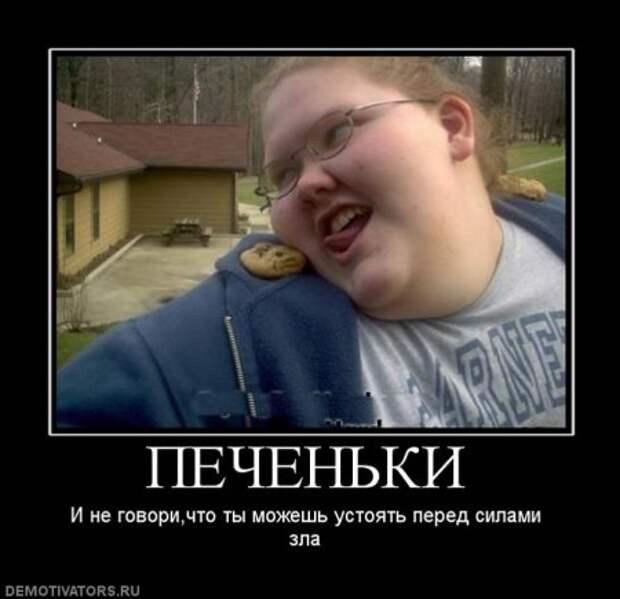 Демотиваторы прикольные ржачные.