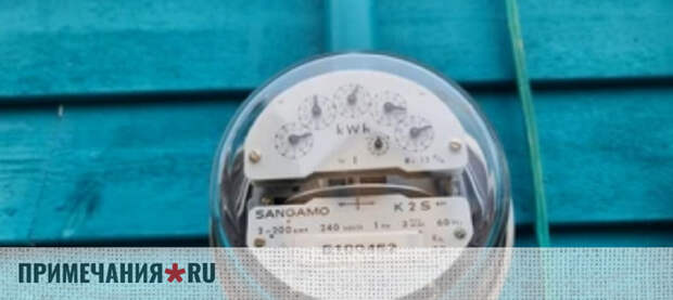 ФАС выступила с инициативой установить единый тариф на электроэнергию для жителей СНТ