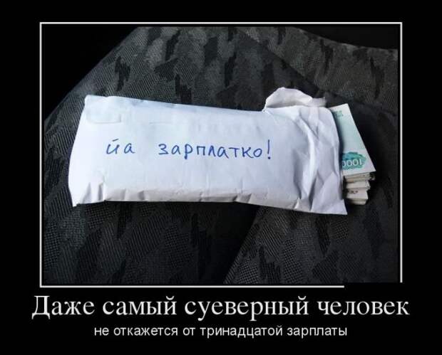 Пятничная подборка демотиваторов демотиватор, юмор
