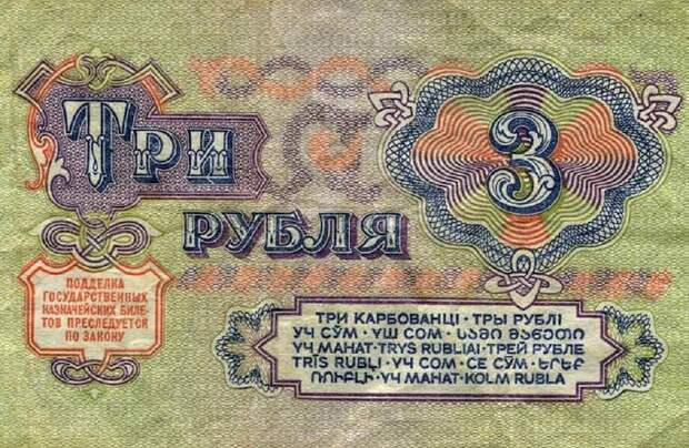 20 билетов в кино или 1 кастрюлю: 15 вещей, которые стоили 3 рубля в 60-80 годы в СССР