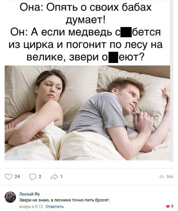 Волна позитива в остроумных комментариях из социальных сетей Волна позитива в остроумных комментариях из социальных сетей
