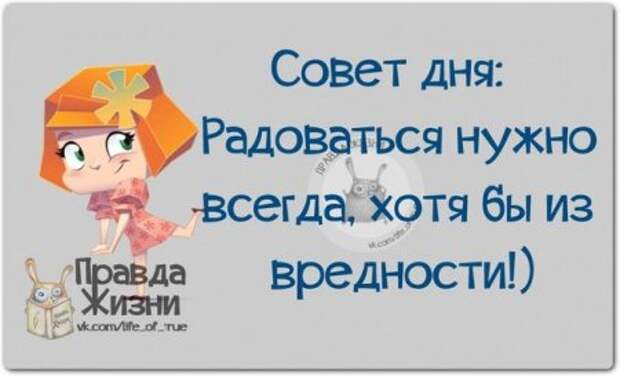 Прикольные "правдивости"