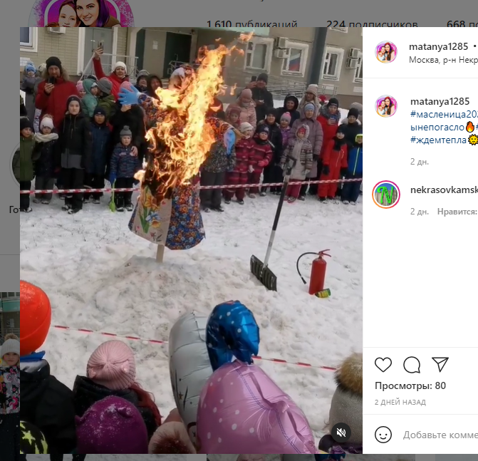 На Масленице в Некрасовке сожгли чучело в медицинской маске