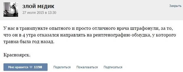ИСТОРИИ ОТ ВРАЧЕЙ (ЧАСТЬ 22)