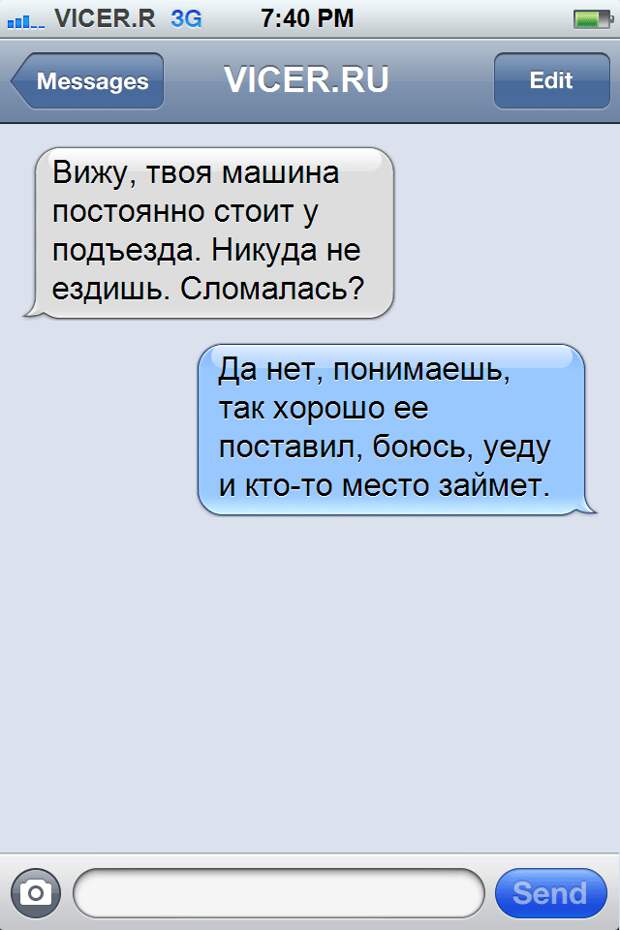 мудрые смс
