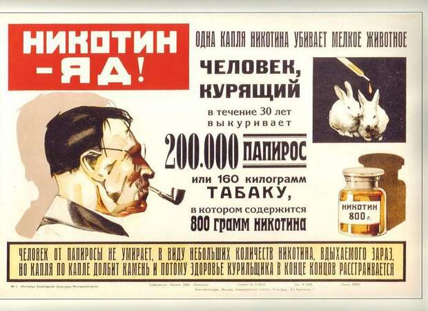 sovietads06 Реклама по советски