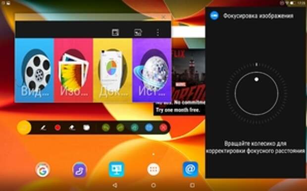 Lenovo Yoga Tab 3 Pro - интерфейс настройки резкости