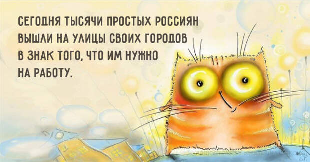 открытки, заряженные сарказмом (7)