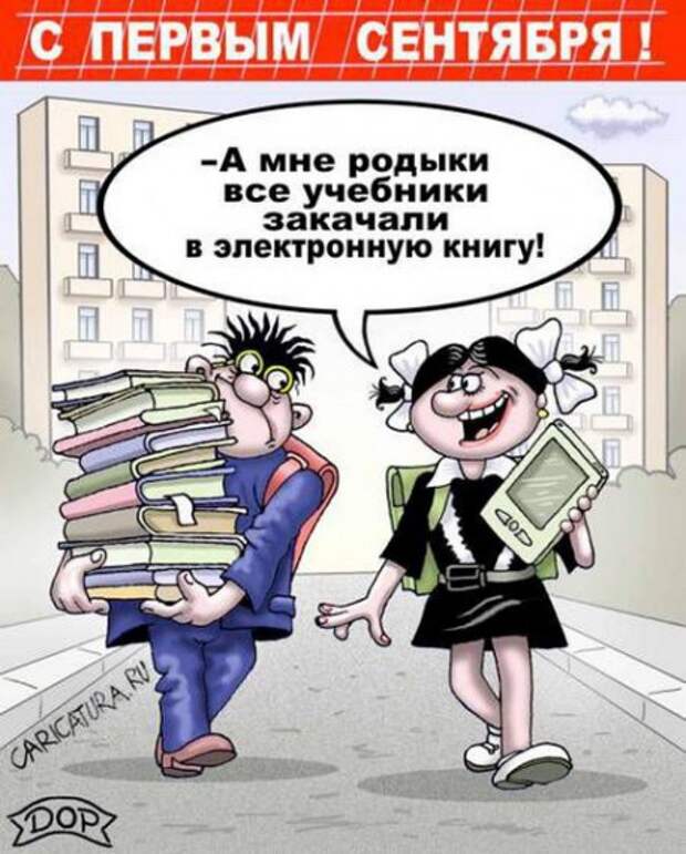 Карикатуры