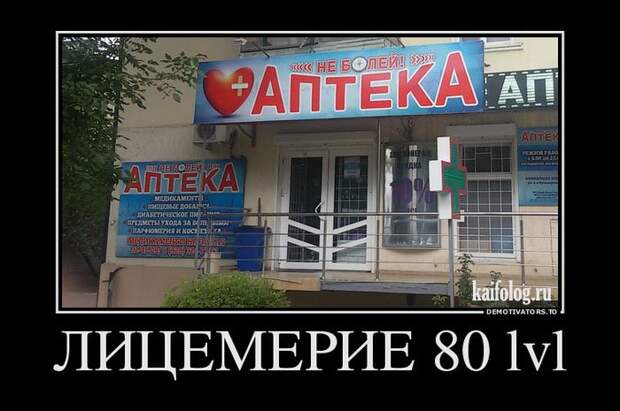 Демотиваторы про медицину и врачей (45 демок)