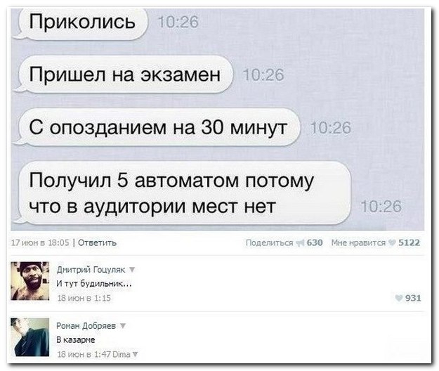 Смешные комментарии из социальных сетей 05.06.14 комментарии, прикол, соцсети