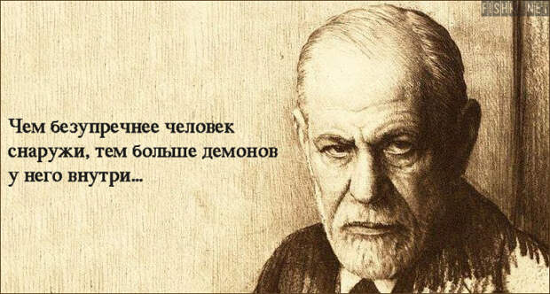 25 цитат Зигмунда Фрейда, в которых многие узнают себя зигмунд фрейд, цитаты