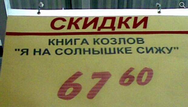 Смешные рекламы
