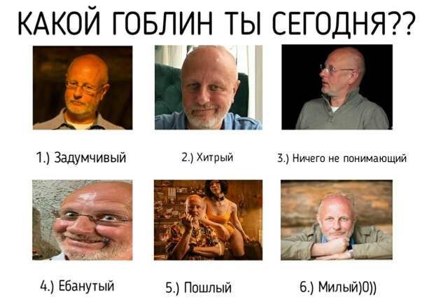 Народ требует свиней - мемы про Гоблина