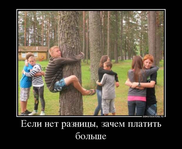 Демотиваторы Демотиваторы