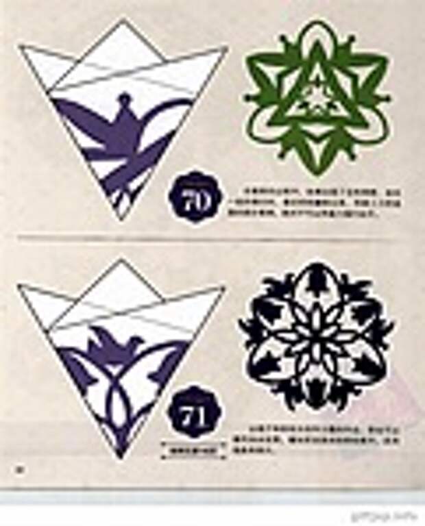 Сolorful cut - paper art 1