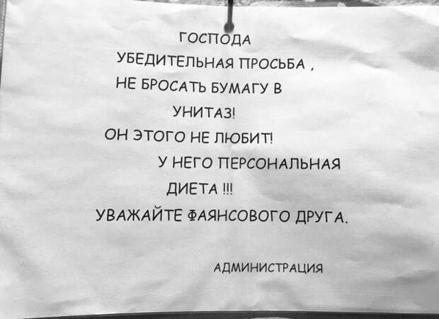 Объявления и надписи, к которым подошли явно не со всей ответственностью Объявления и надписи, к которым подошли явно не со всей ответственностью