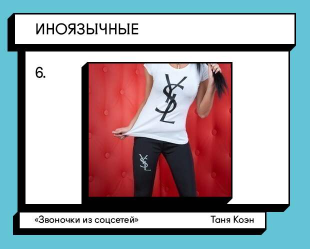 6 инстаграм телочек