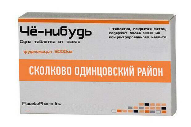 5 лекарств с недоказанной эффективностью: не стоит тратить деньги на пустышки!