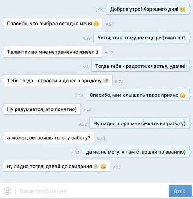 Супер СМС