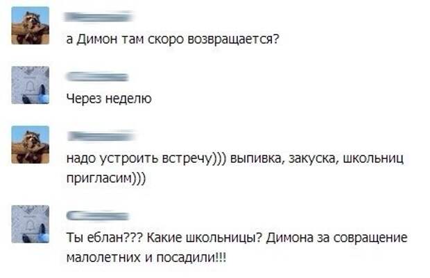 Смешные комментарии из социальных сетей комментарии, прикол, социальная сеть