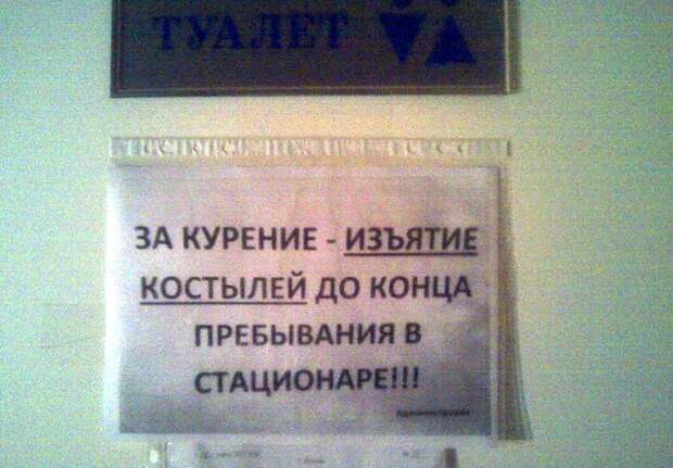 11. А могут костылём по печени. прикол, факты, юмор