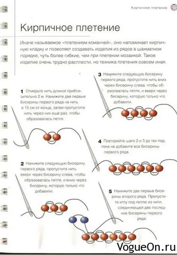 Схема гитары из бисера