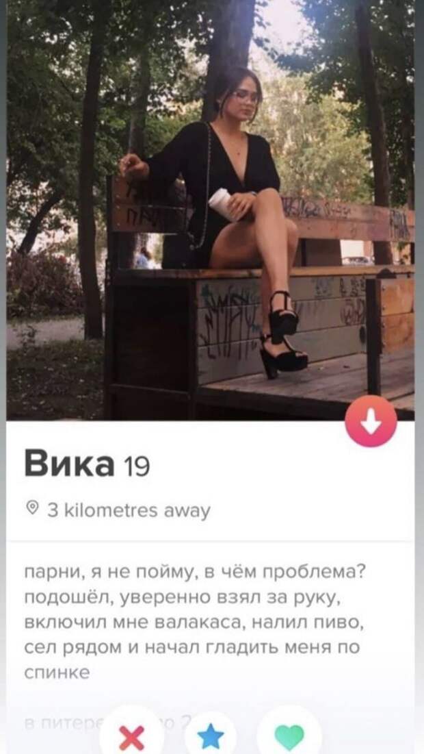 Вика из Tinder за знакомство