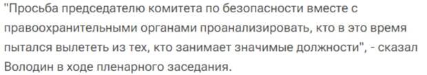Что сделали вместо того, чтобы объединиться? Правильно, принялись искать новые места дислокации. А вы думали билеты в 10 раз в различные направления на пустом месте подорожали?-3