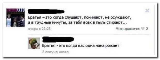Смешные комментарии из социальных сетей 19.06.15 комментарии, прикол, соцсети, юмор