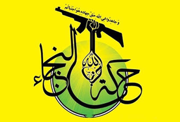 Логотип «Харакат Хезболла ан-Нуджаба»