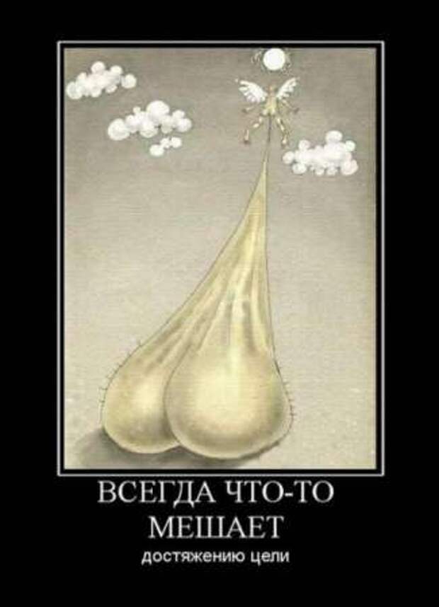 Что такое демотиватор? Ответы на сайте!