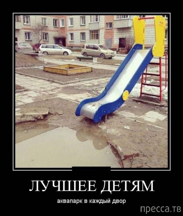 Демотиваторы (30 фото)