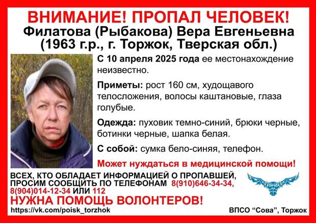 В Тверской области почти две недели разыскивают пропавшую женщину