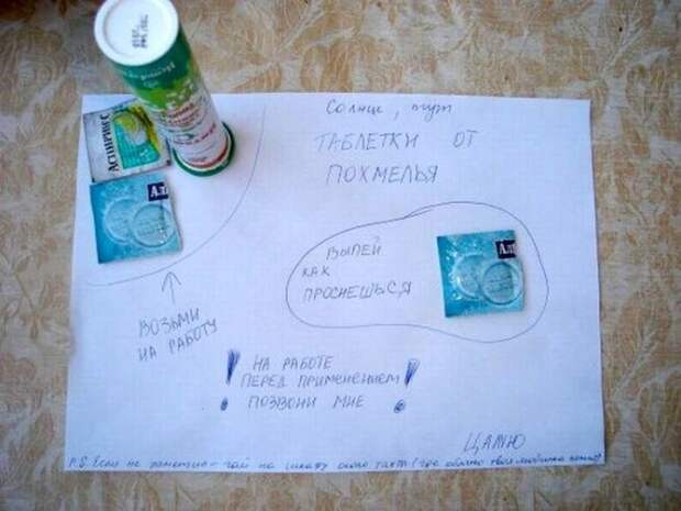 записки от любимых жен