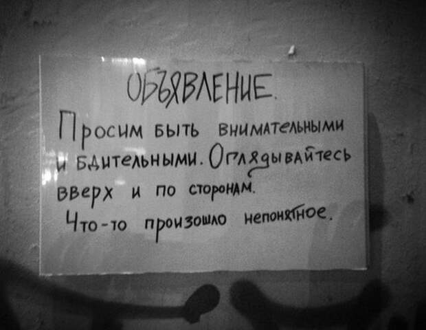 Надписи и объявления на наших улицах (41 фото)